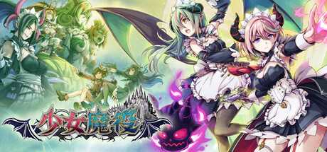 少女魔役/Gal Guardians: Servants of the Dark