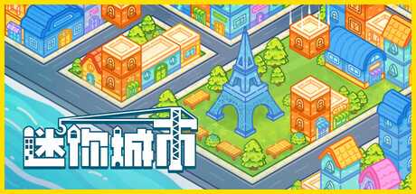 迷你城市/Mini City: Mayhem