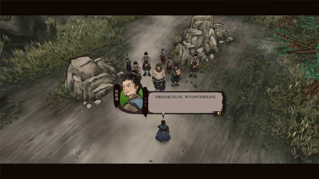 江湖录/JIANGHU CHRONICLE
